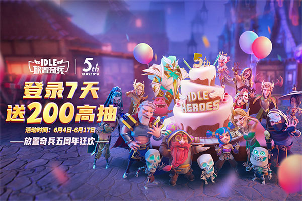放置奇兵截图0