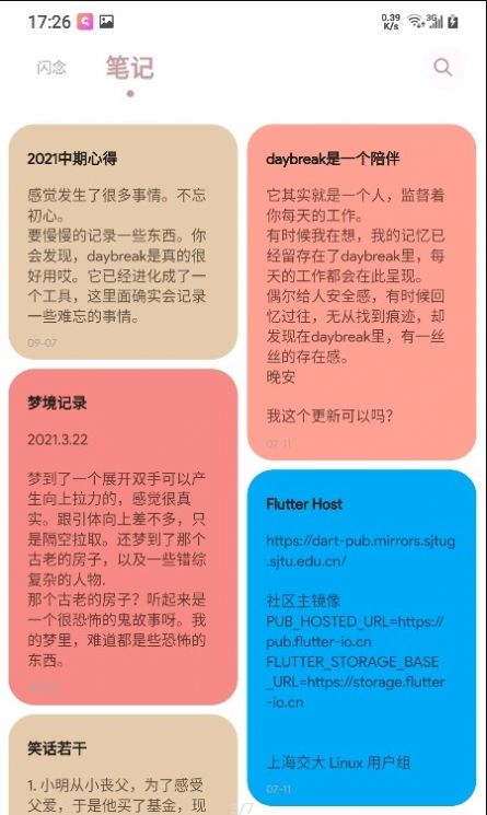 破晓todo app官方版 截图1