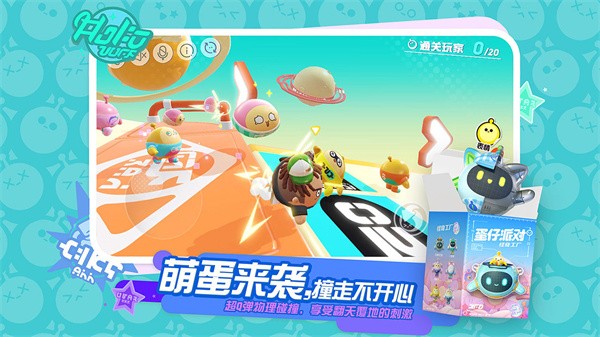 蛋仔派对测试服截图1
