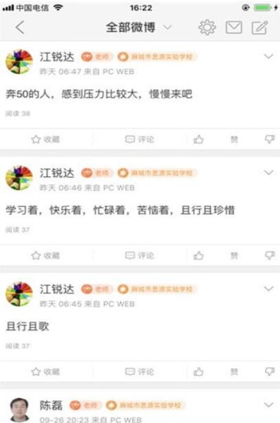 护航高考截图1