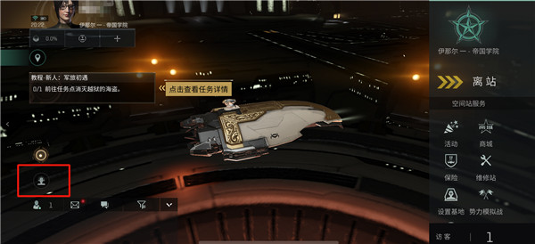 eve星战前夜手游正版