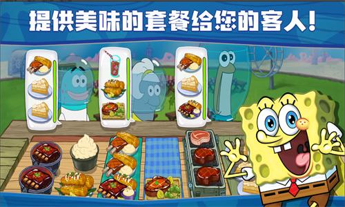 海绵宝宝餐厅模拟器无限金币无限钻石