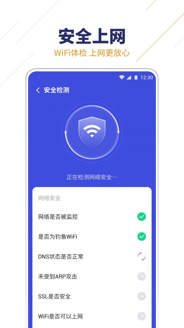 无限WiFi助手.jpg
