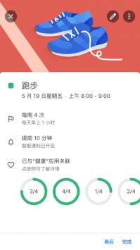 Google日历ios版 v3.2.5