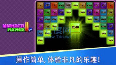 数字叠叠并游戏