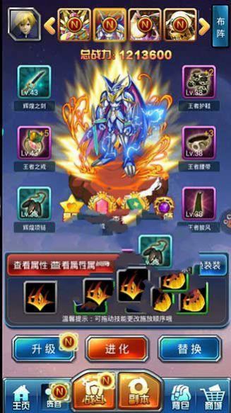 数码宝贝大探险手游官方安卓版 截图1