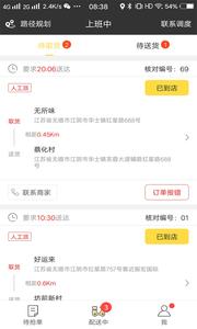 幸福圣骑截图2