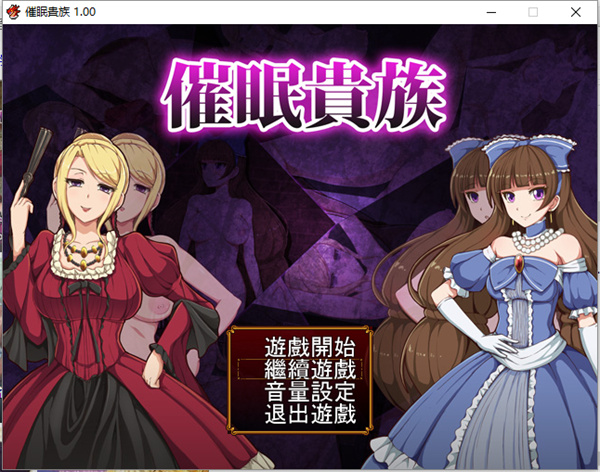 催眠贵族冷狐版