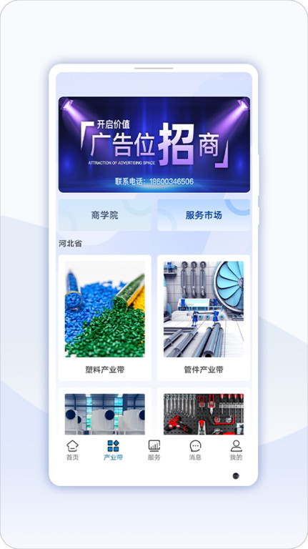 益商云截图0