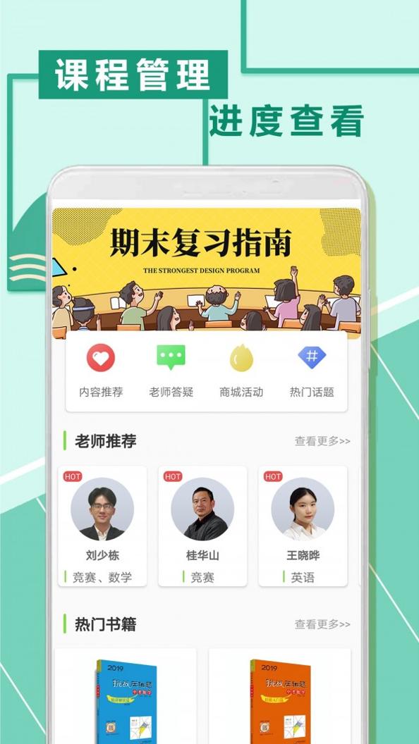 互动数学题.jpg