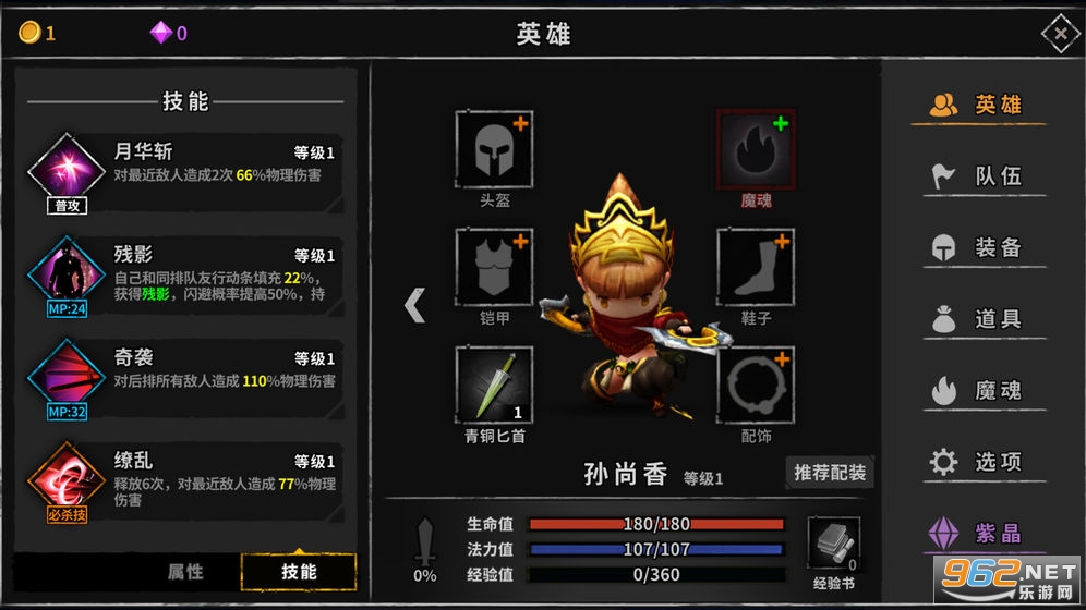 流沙之城游戏 v1.84安卓版