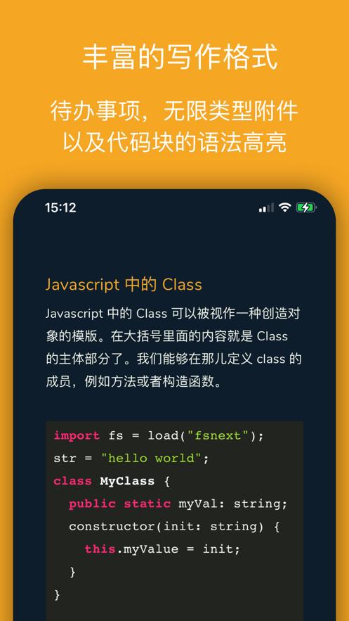 橘子笔记截图0
