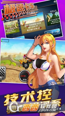 极速卡车手游 v1.0 安卓版