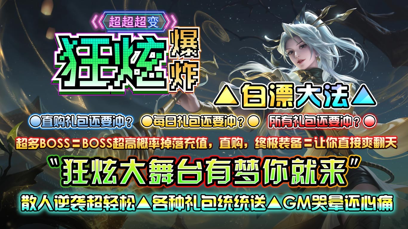 狂炫爆炸超超超变 2023-06-25 16:21