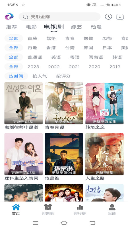 热剧猫app