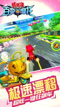 猪猪侠百变摩托 v3.0.5