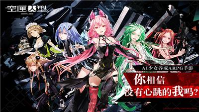 空匣人型游戏 v1.0.0