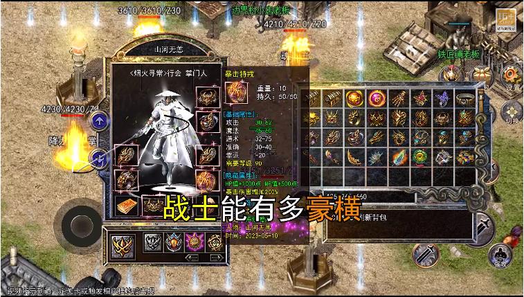 屠龙霸业赚钱版