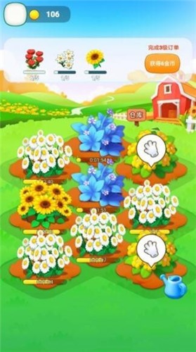 阳光花店  v1.0.1