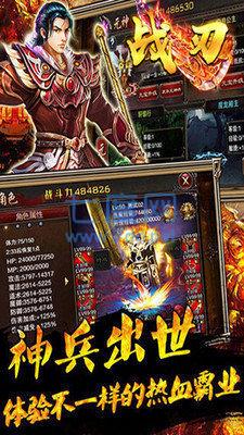 300cha战刃复古传奇截图2