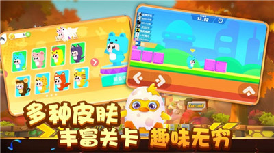 动物派对中文手机版
