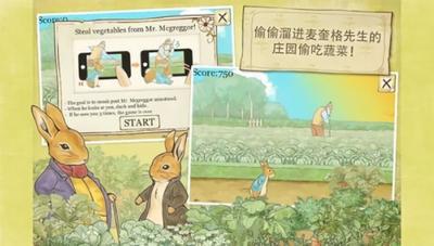 彼得兔的花园截图2
