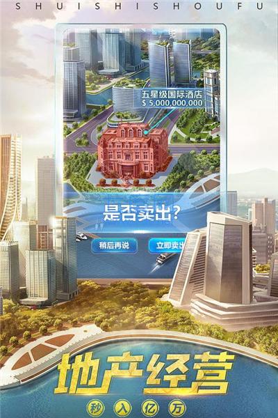 老板架到截图2