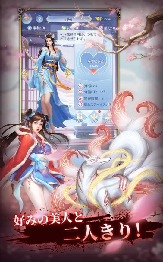 神兽召唤师手游官方版  v4.2.2