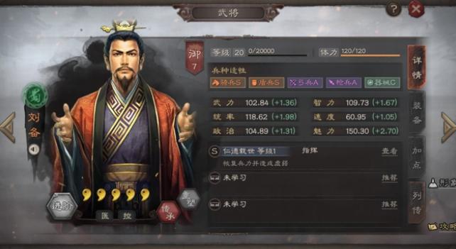三国志战略版