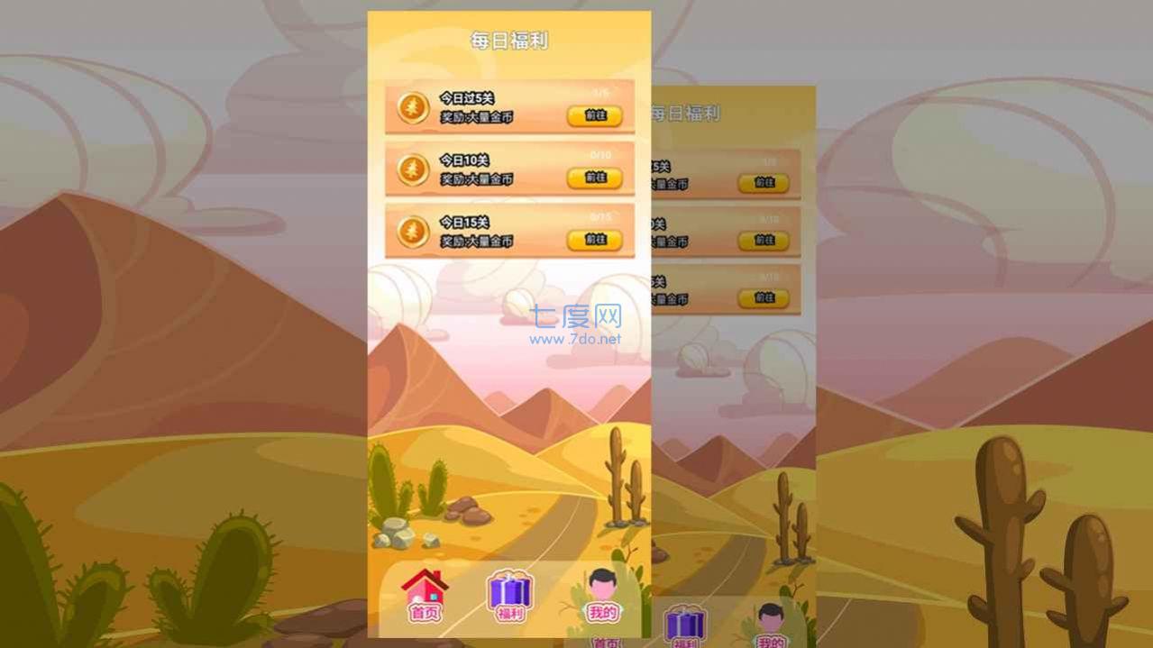 卡伊闯关游戏 v1.0.1