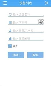 监控眼截图3