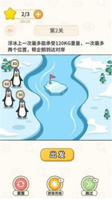 过河大师截图0
