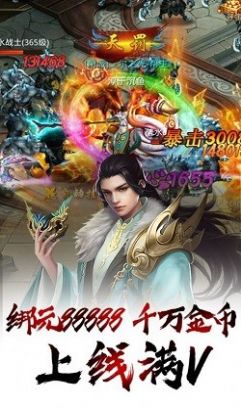 仙路尘缘之剑舞乾坤手游官方版 截图1