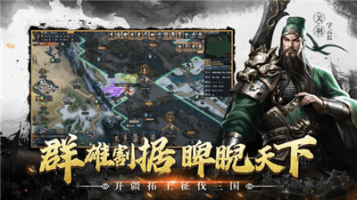 三国战争安卓版