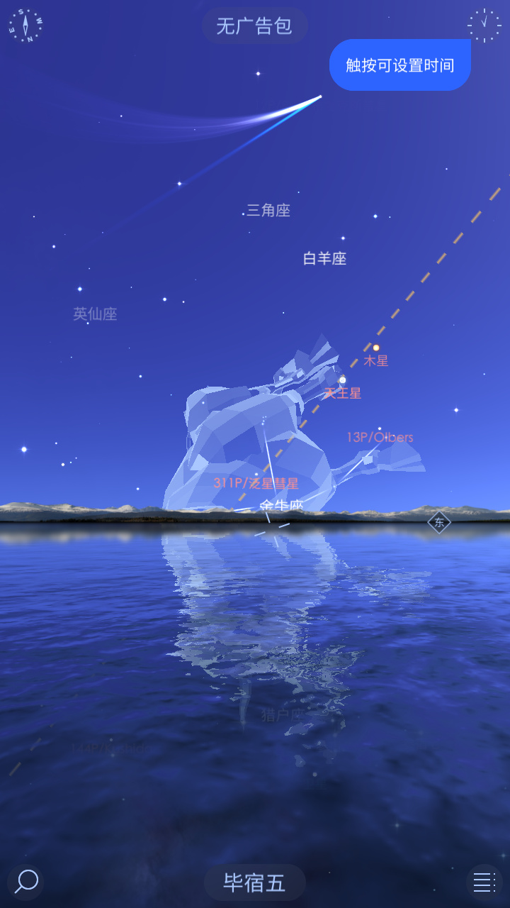 Star Walk 2