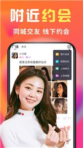 缘圈交友平台截图1