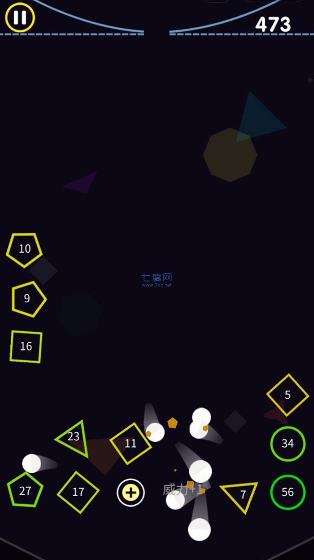 超级球球冲刺截图1