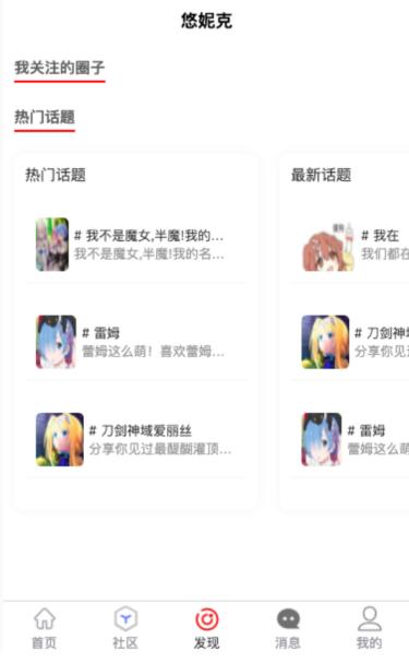 悠妮克官网截图2