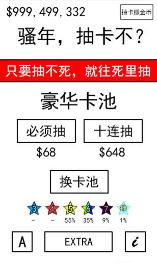 抽卡到S截图0