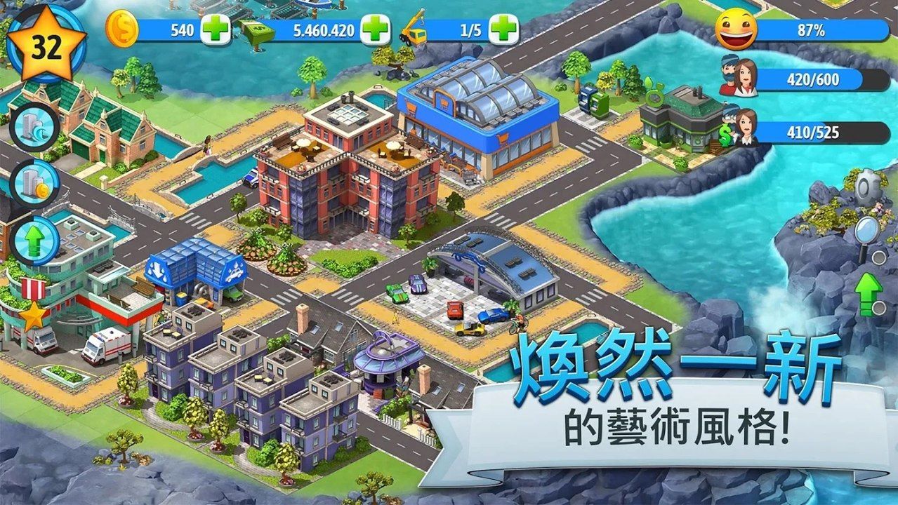 城市岛屿7免费金币中文无敌版下载 截图0