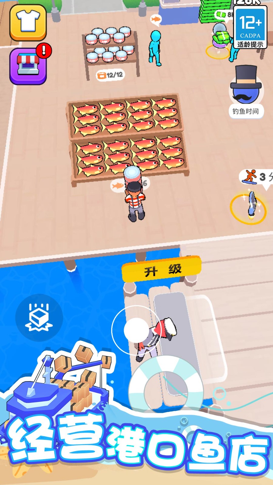 海滨小镇  v2.0.1