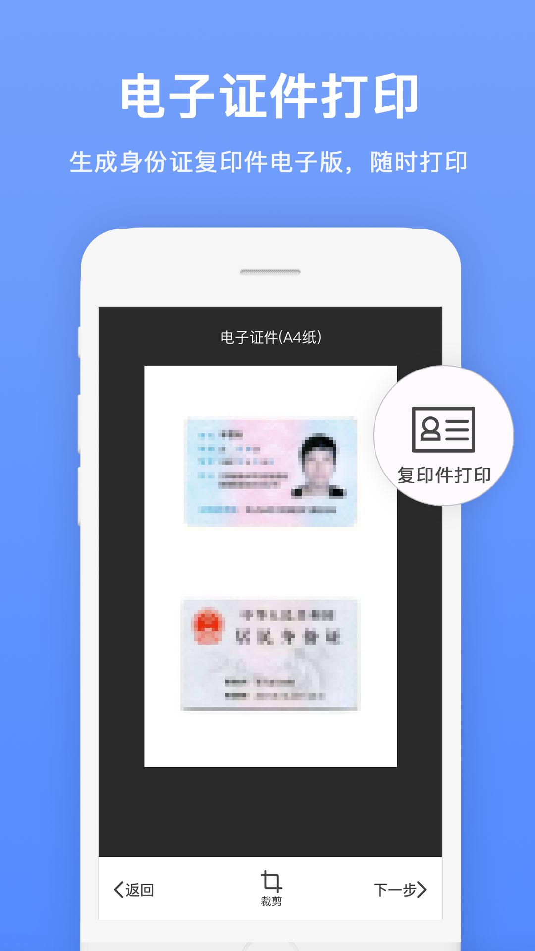 文字识别扫描王截图0