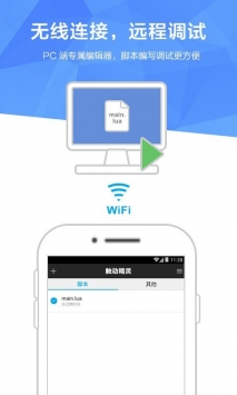 触动精灵截图0