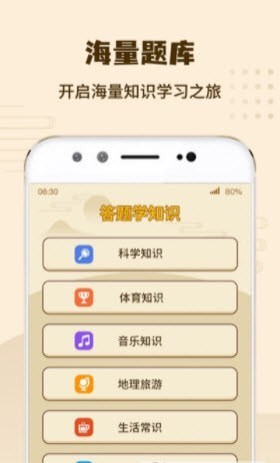 答题我特牛最新版游戏.jpg