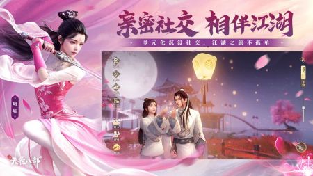 新天龙八部手游 v3.1.5