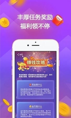 赏金答题截图0