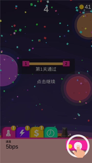 Ball Boom!(进击的巨炮)截图1