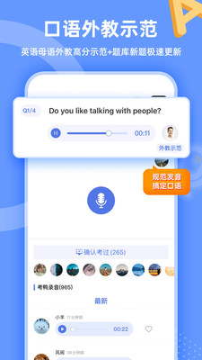 羊驼雅思截图1