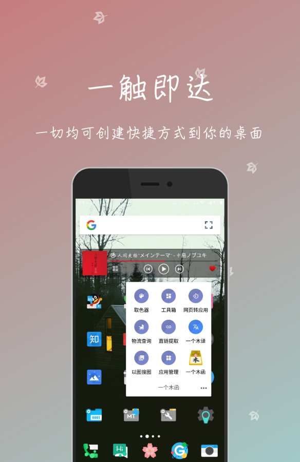 一个木函安卓手机版图片1