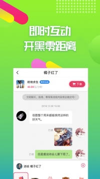 嘟嘟电竞截图1